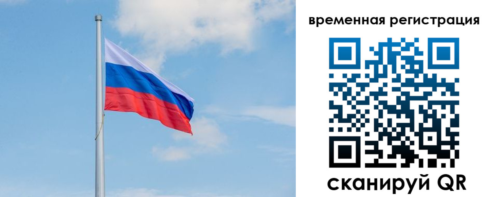 прописка в Домодедово