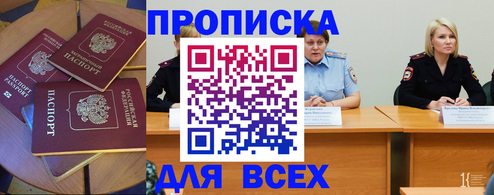 миграционный учет в Домодедово