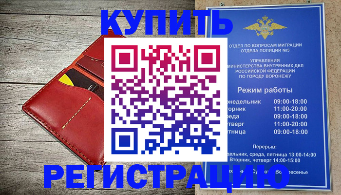 прописка в квартире в Домодедово