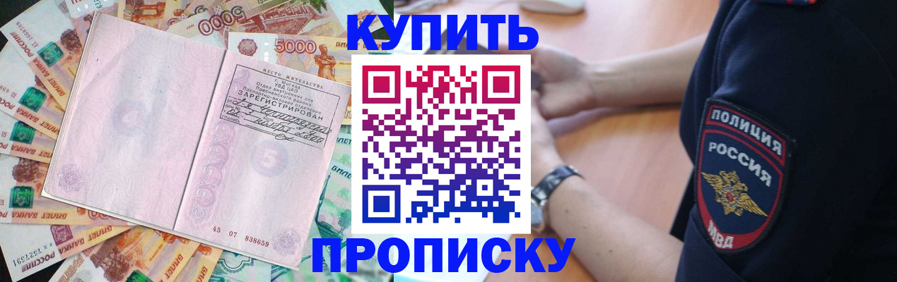 временная регистрация поиск в Домодедово